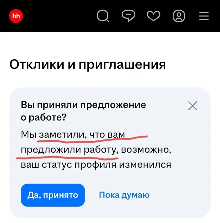 Видишь суслика? | Сетка — социальная сеть от hh.ru