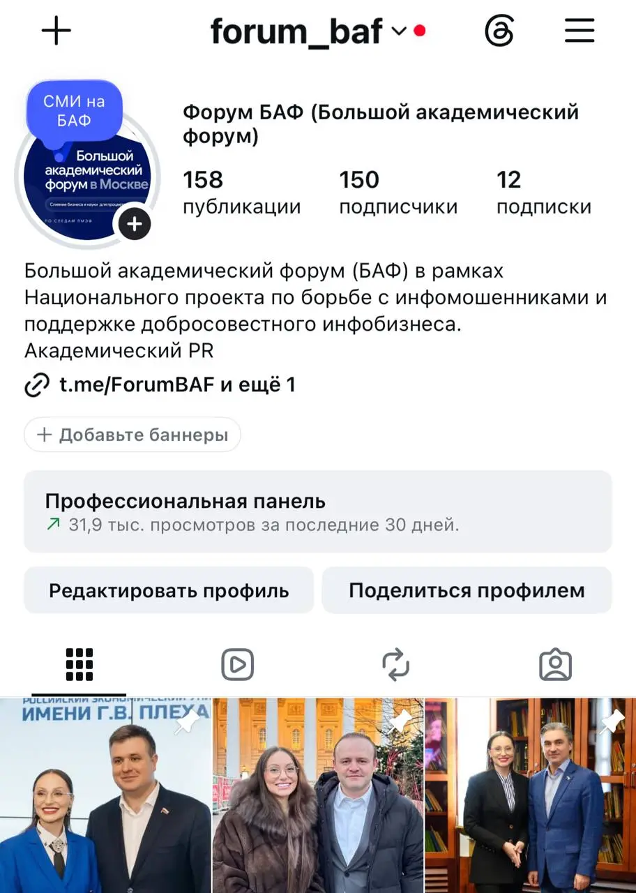 Плюс 10 подписчиков за 2 дня на Инстаграм-аккаунте Форума БАФ
Подписывайтесь и вы 👉🏻 https://www.instagram.com/forumbaf?stkn=MWcxYm0yZHFxeGRoYQ== | Сетка — социальная сеть от hh.ru