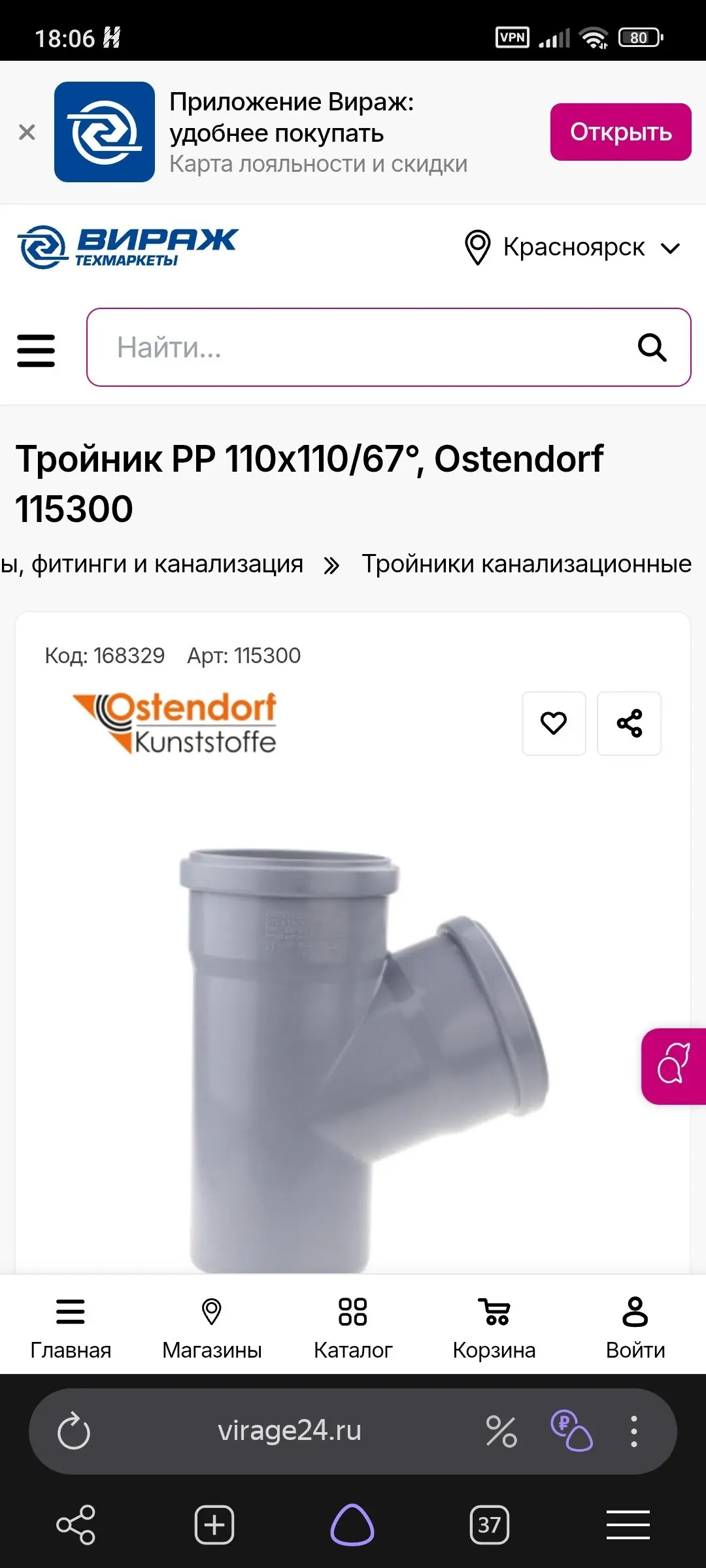 Добрый день, подключил унитаз косым тройник на 45, получилось немного громоздко.
Тройником на 67 или 87 подойдёт подключение? | Сетка — социальная сеть от hh.ru