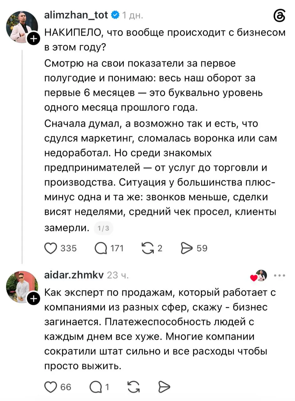 Российские предприниматели продолжают негодовать обстановкой в бизнес-среде — многие не понимают, как пережить этот год с текущей налоговой нагрузкой | Сетка — социальная сеть от hh.ru
