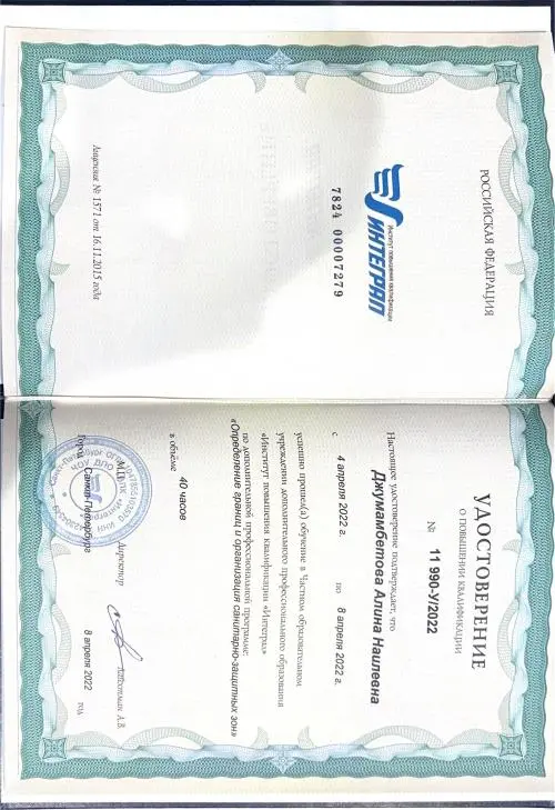 Алина Джумамбетова