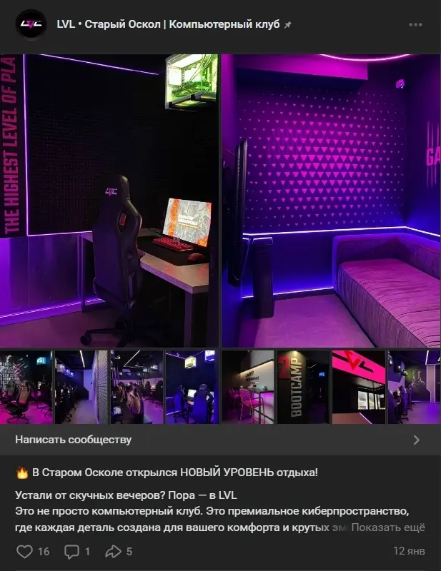 ⚡ Разыграли Айфон и собрали крутые охваты! | Сетка — социальная сеть от hh.ru
