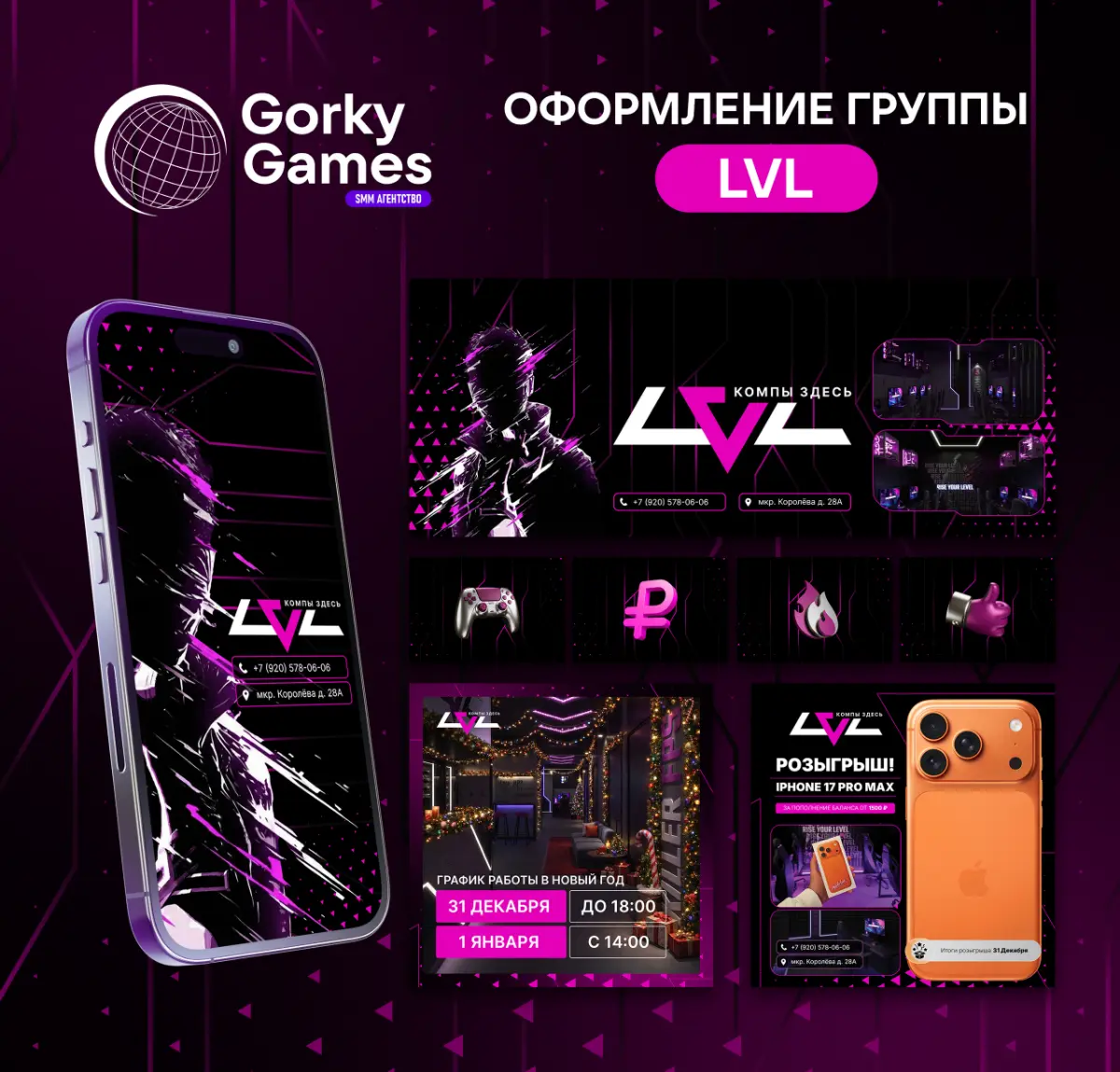 ⚡ Разыграли Айфон и собрали крутые охваты! | Сетка — социальная сеть от hh.ru