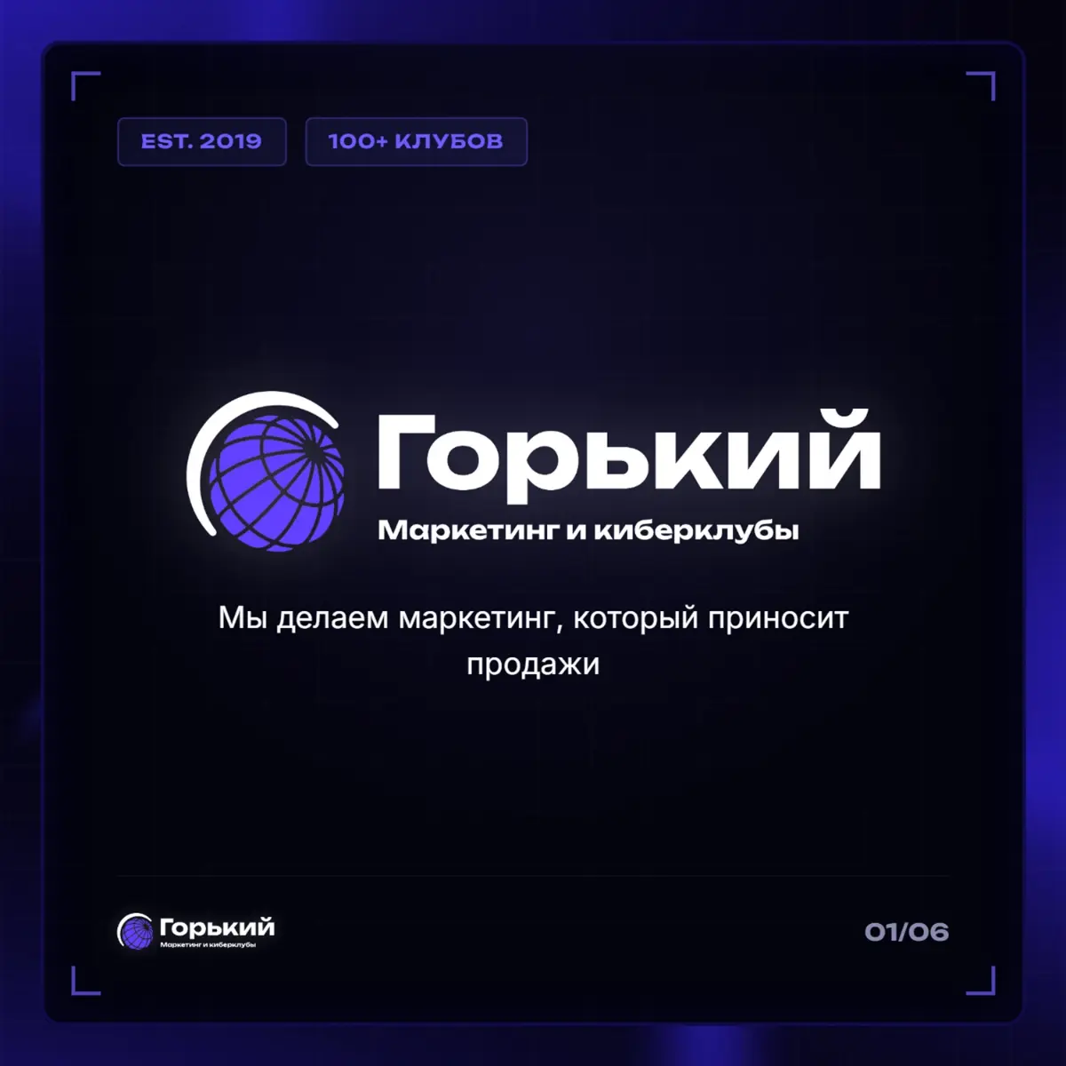 Агенство "ГОРЬКИЙ" | Сетка — социальная сеть от hh.ru