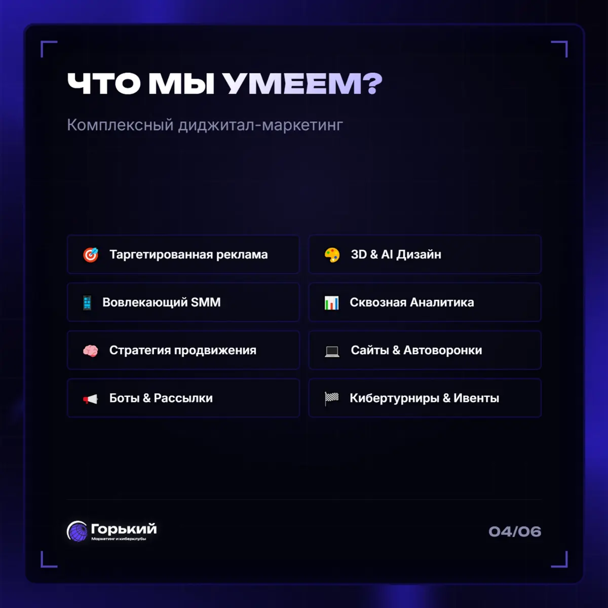 Агенство "ГОРЬКИЙ" | Сетка — социальная сеть от hh.ru