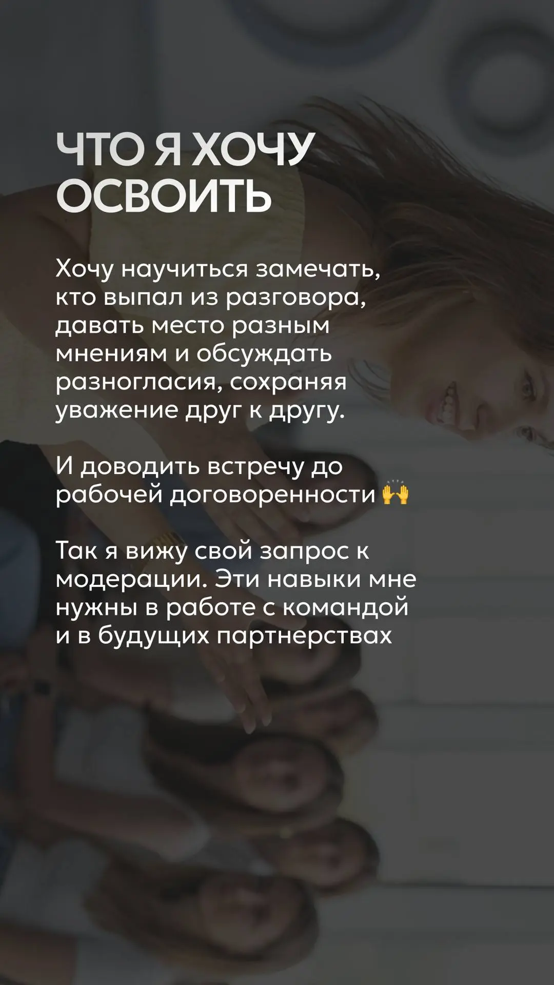 Купила лотерейный билет за 2 часа до закрытия окна возможностей в ИКС-Компетенция. Любое намерение запускается действием 🚀 Если мне это правда нужно сейчас, пускай всё получится🤞 | Сетка — социальная сеть от hh.ru