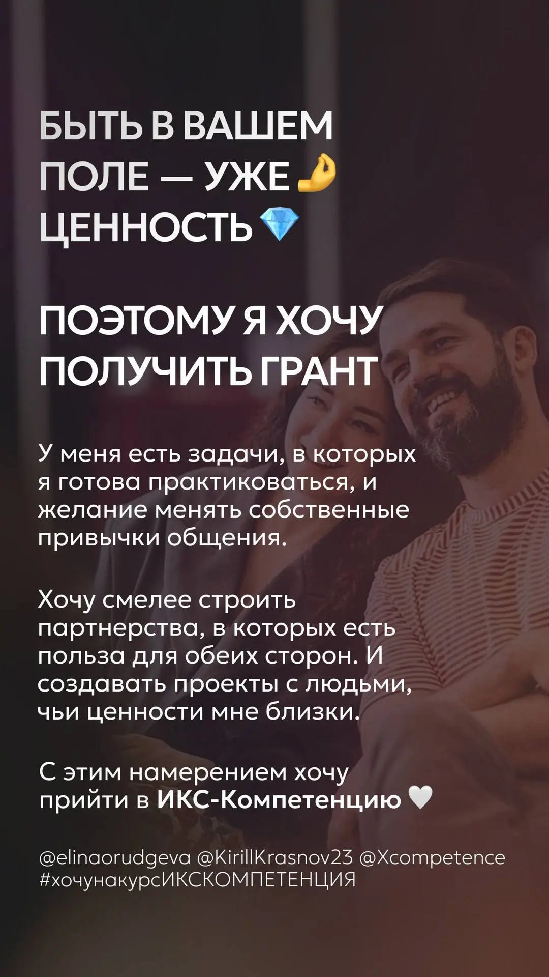 Купила лотерейный билет за 2 часа до закрытия окна возможностей в ИКС-Компетенция. Любое намерение запускается действием 🚀 Если мне это правда нужно сейчас, пускай всё получится🤞 | Сетка — социальная сеть от hh.ru