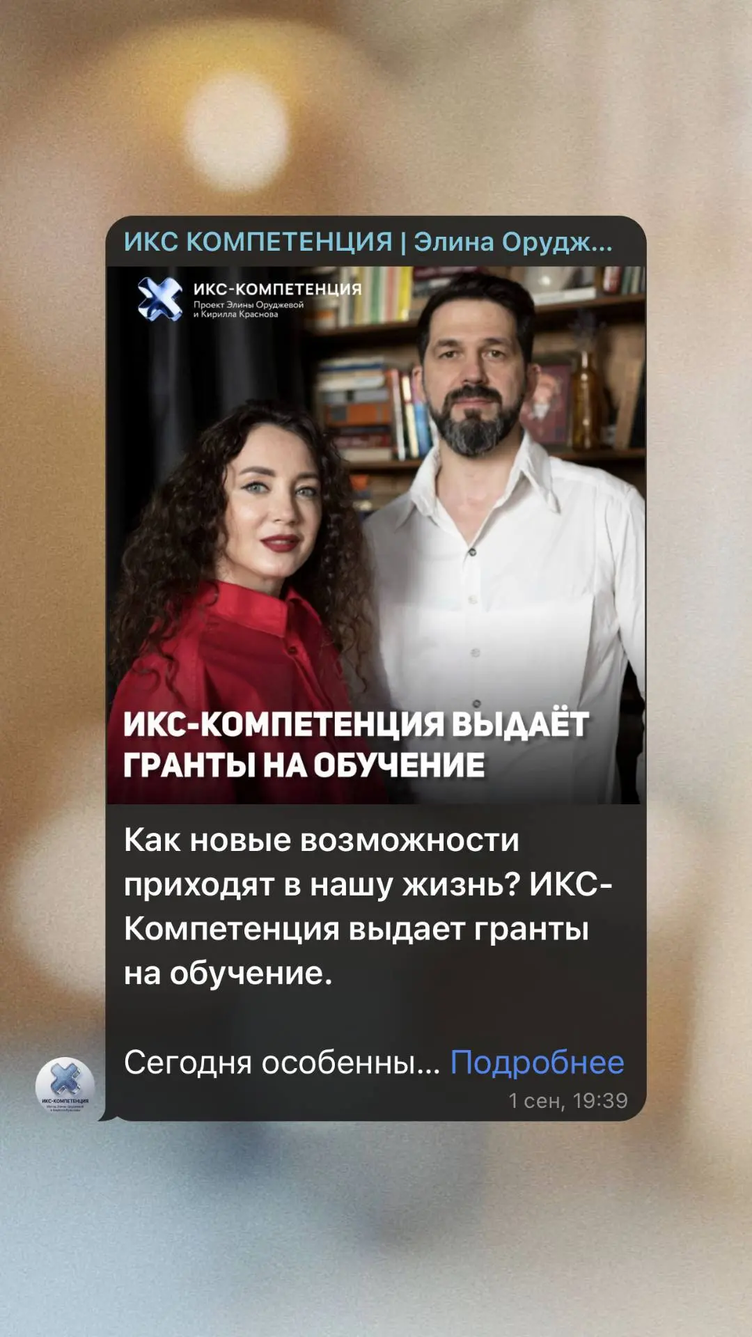 Купила лотерейный билет за 2 часа до закрытия окна возможностей в ИКС-Компетенция. Любое намерение запускается действием 🚀 Если мне это правда нужно сейчас, пускай всё получится🤞 | Сетка — социальная сеть от hh.ru