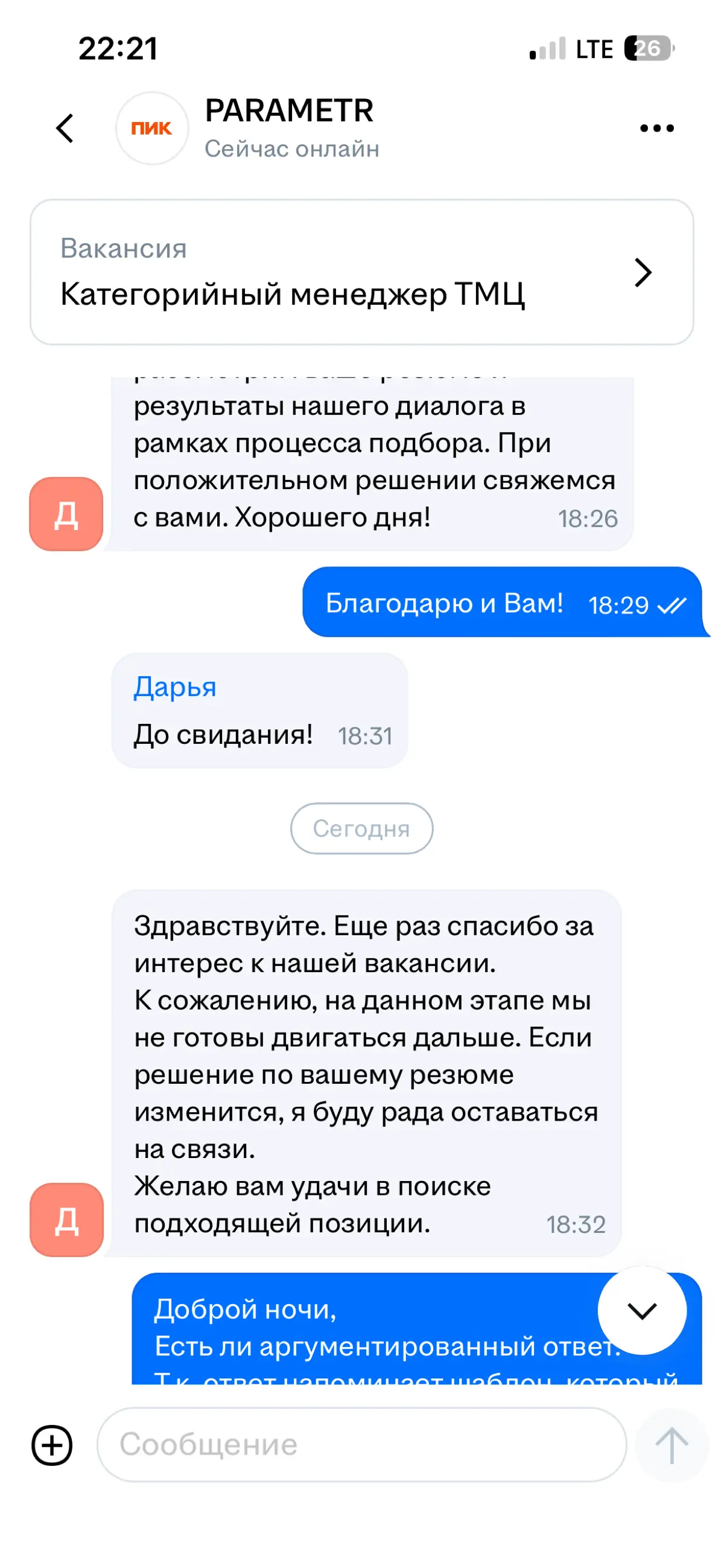 Биполярное расстройство личности у HR? | Сетка — социальная сеть от hh.ru
