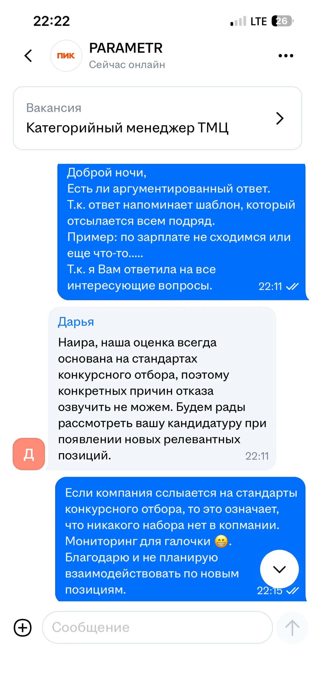 Биполярное расстройство личности у HR? | Сетка — социальная сеть от hh.ru