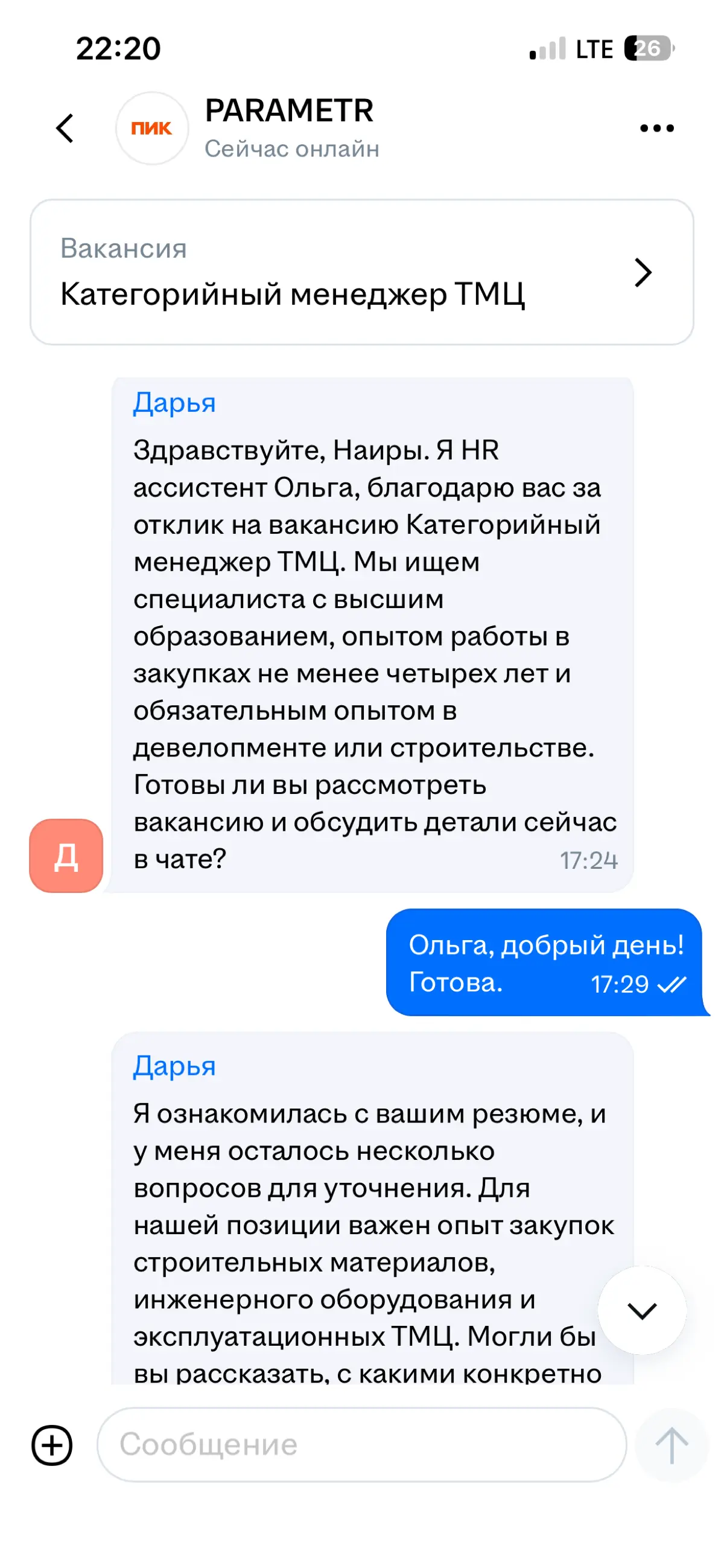 Биполярное расстройство личности у HR? | Сетка — социальная сеть от hh.ru