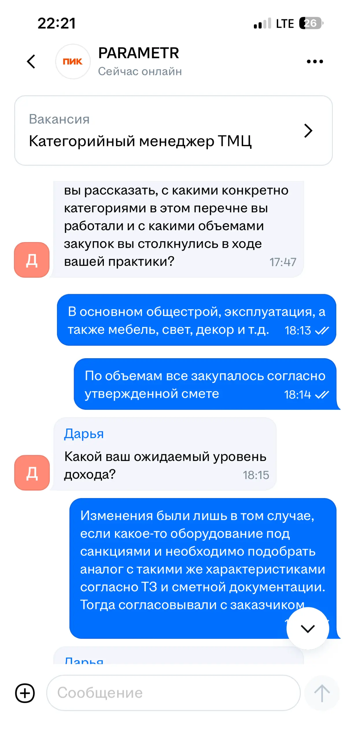Биполярное расстройство личности у HR? | Сетка — социальная сеть от hh.ru