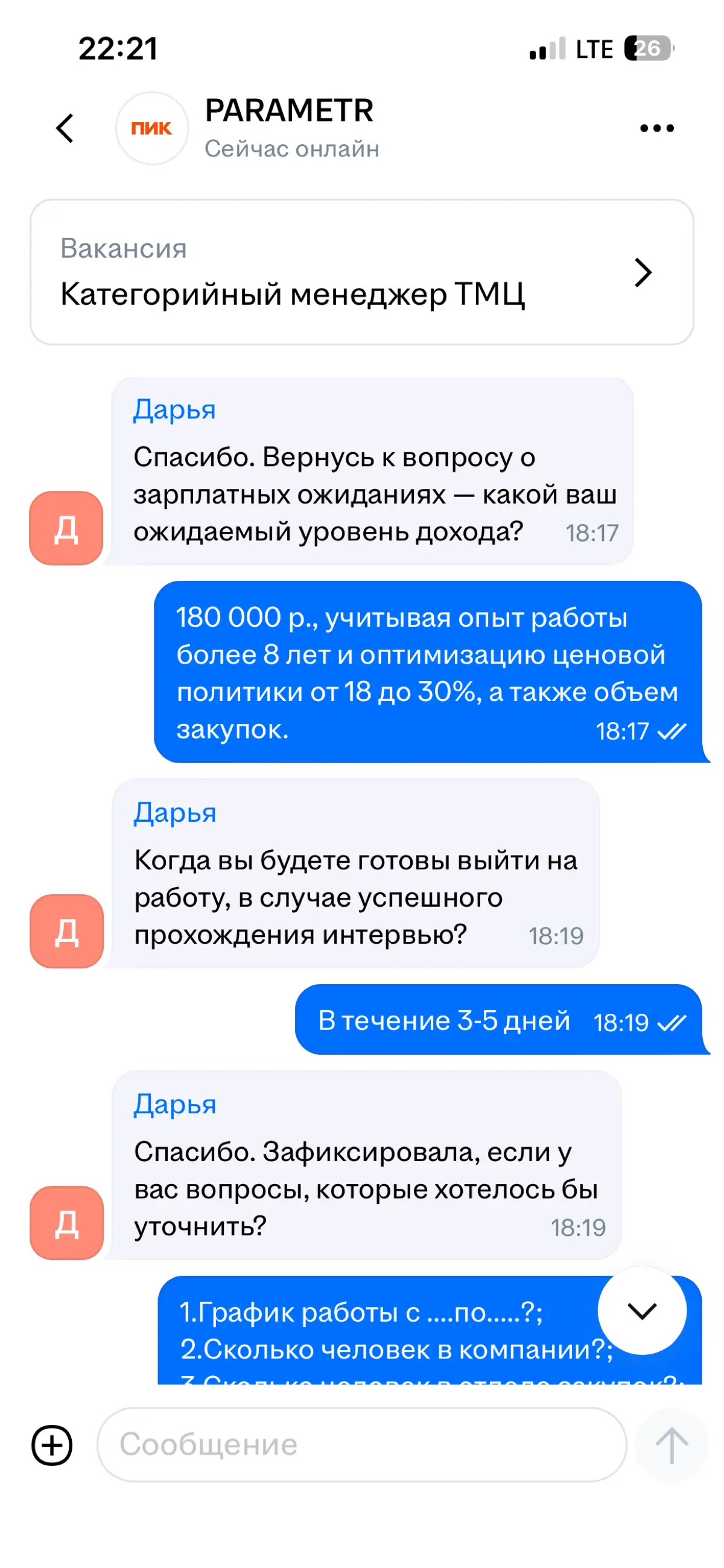 Биполярное расстройство личности у HR? | Сетка — социальная сеть от hh.ru