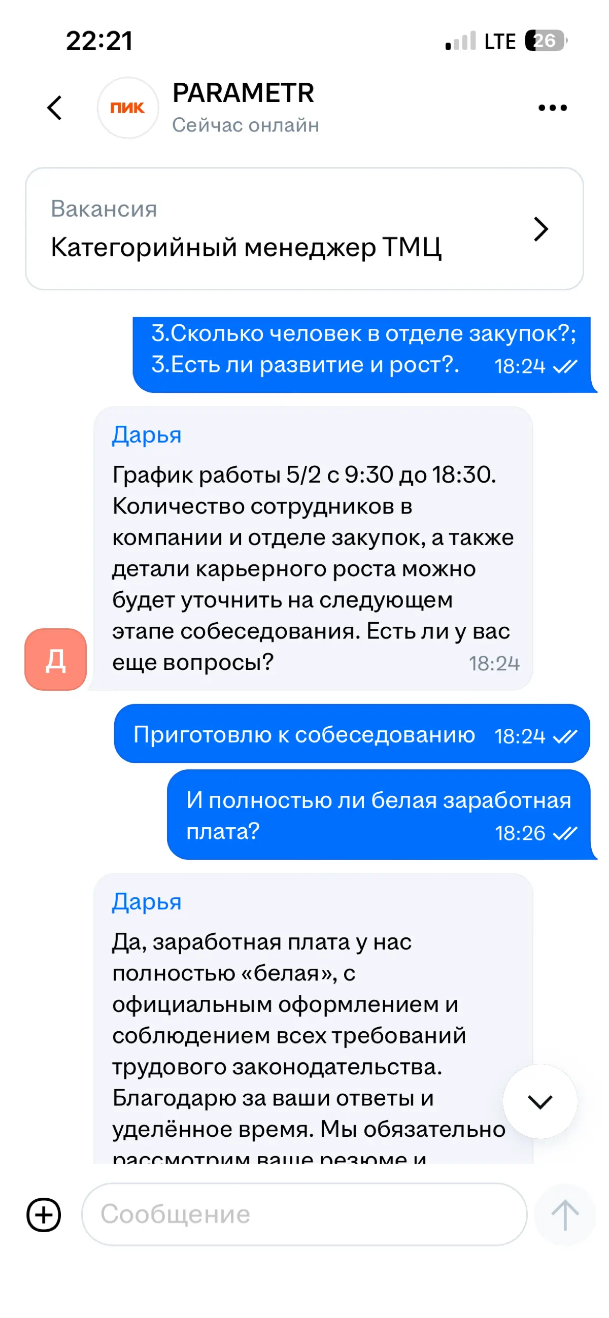 Биполярное расстройство личности у HR? | Сетка — социальная сеть от hh.ru