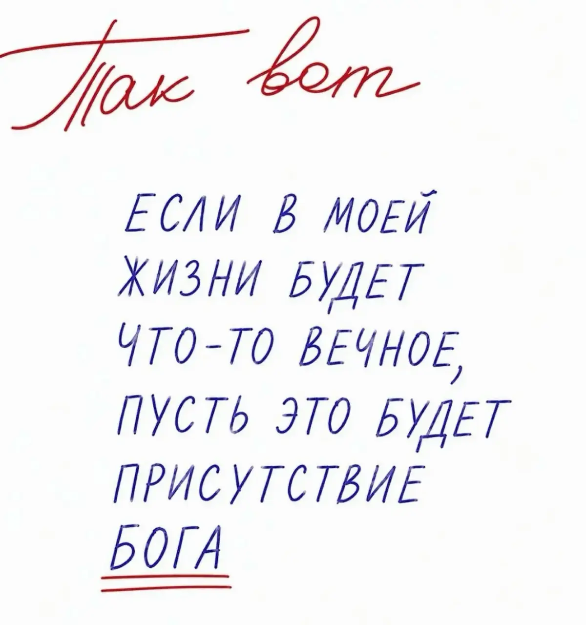 Если вам предложат взять с собой в вечность что-то одно ☝️ | Сетка — социальная сеть от hh.ru