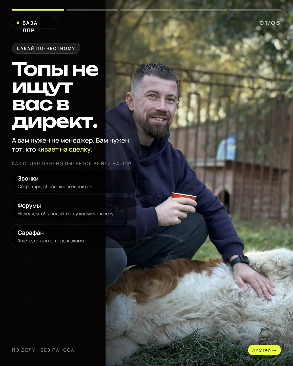 Топы не ищут вас Директе | Сетка — социальная сеть от hh.ru