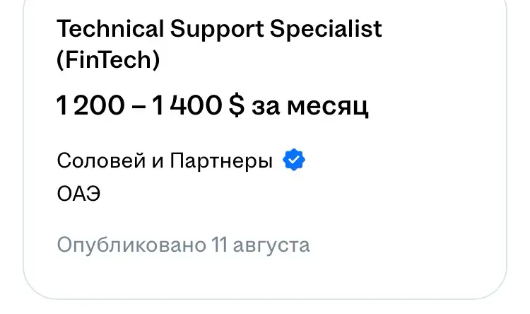 Интересные вакансии. Часть 5 | Сетка — социальная сеть от hh.ru
