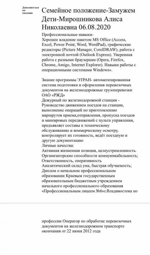 Оксана Мирошникова