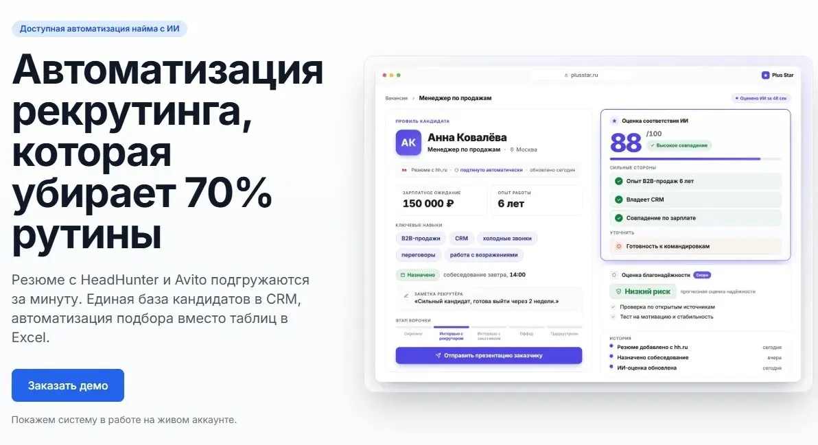ИИ-рекрутер vs HR-стратег: почему побеждают вторые (и кто им | Сетка — социальная сеть от hh.ru