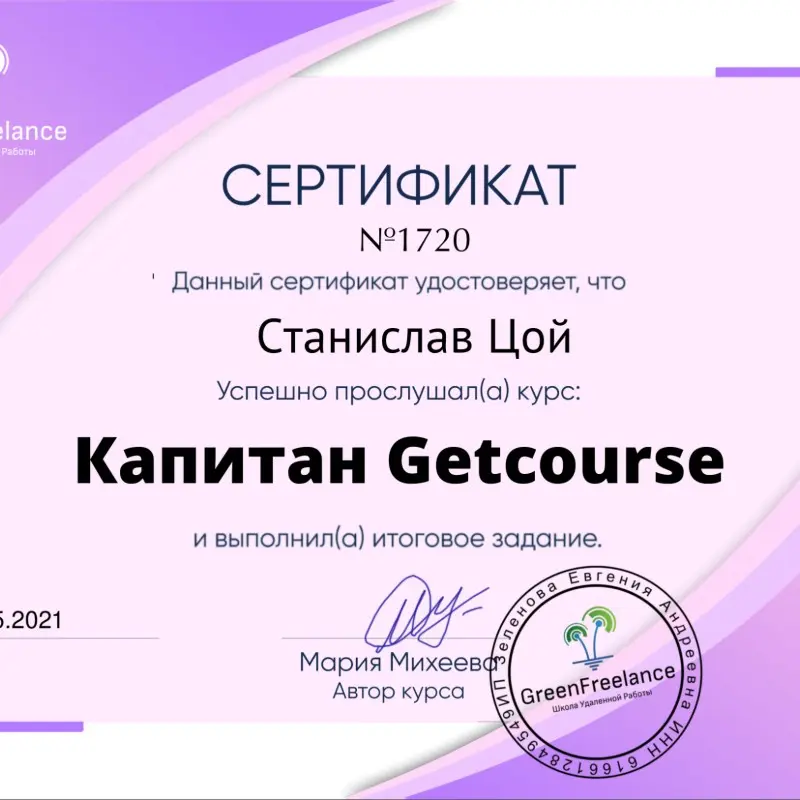 Network member avatar