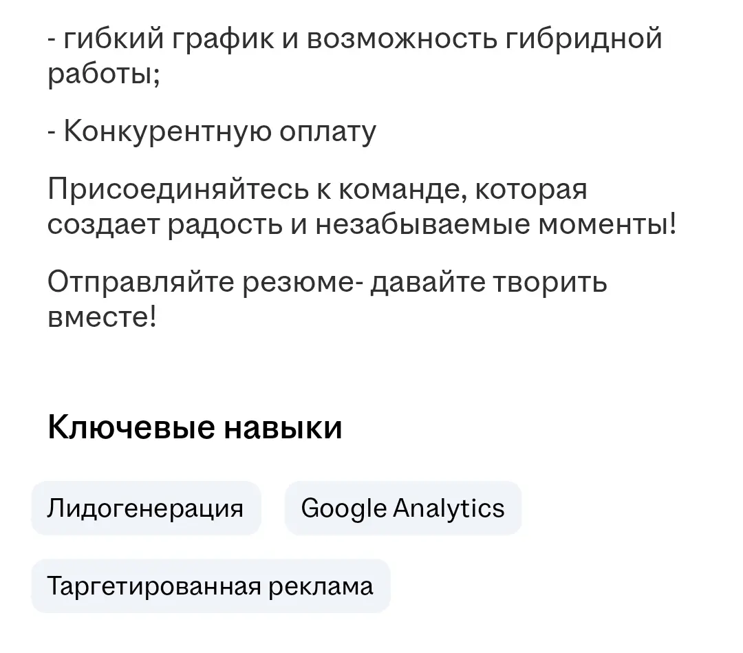 Хогвартс ищет сотрудника 🤣 | Сетка — социальная сеть от hh.ru