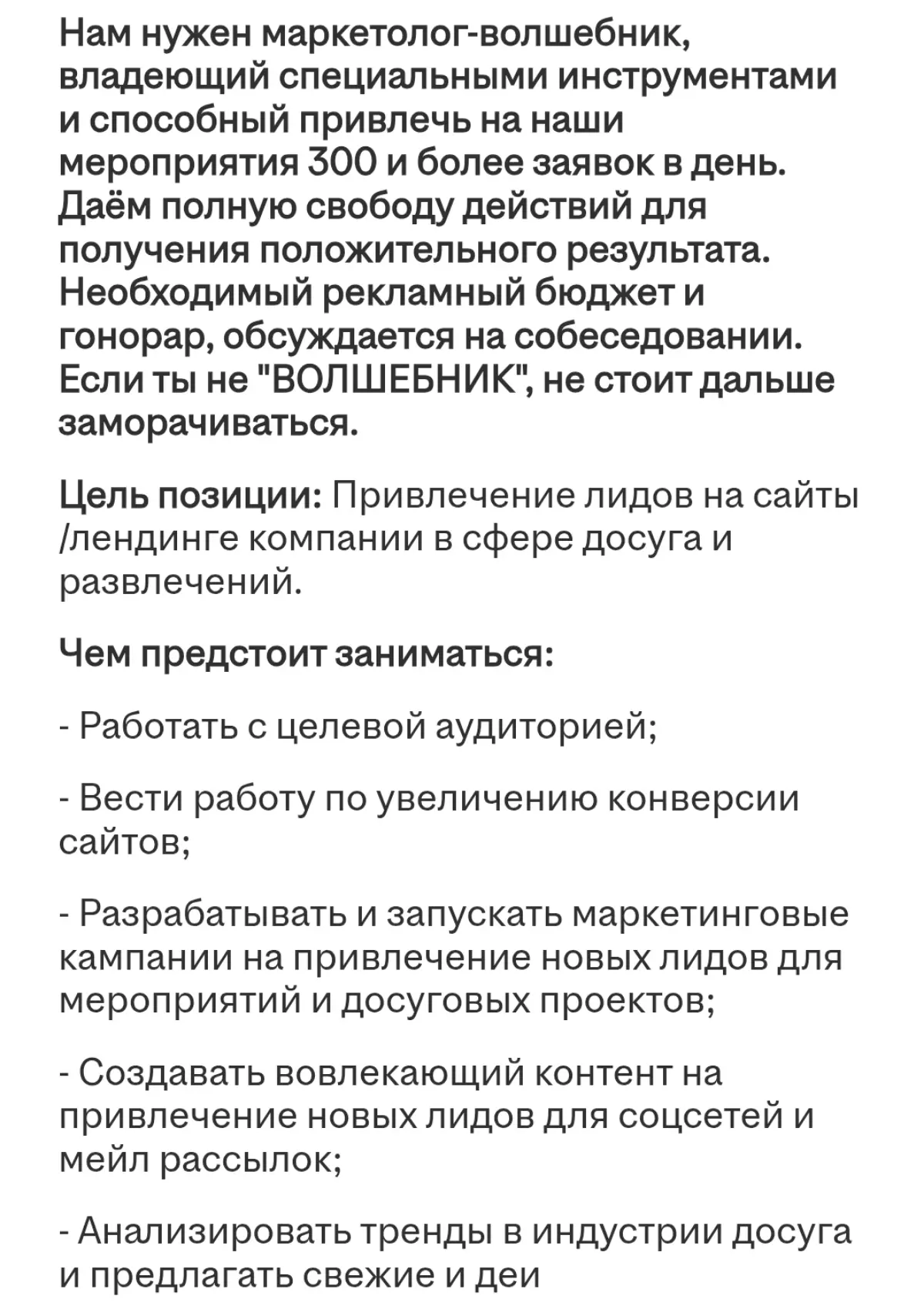 Хогвартс ищет сотрудника 🤣 | Сетка — социальная сеть от hh.ru