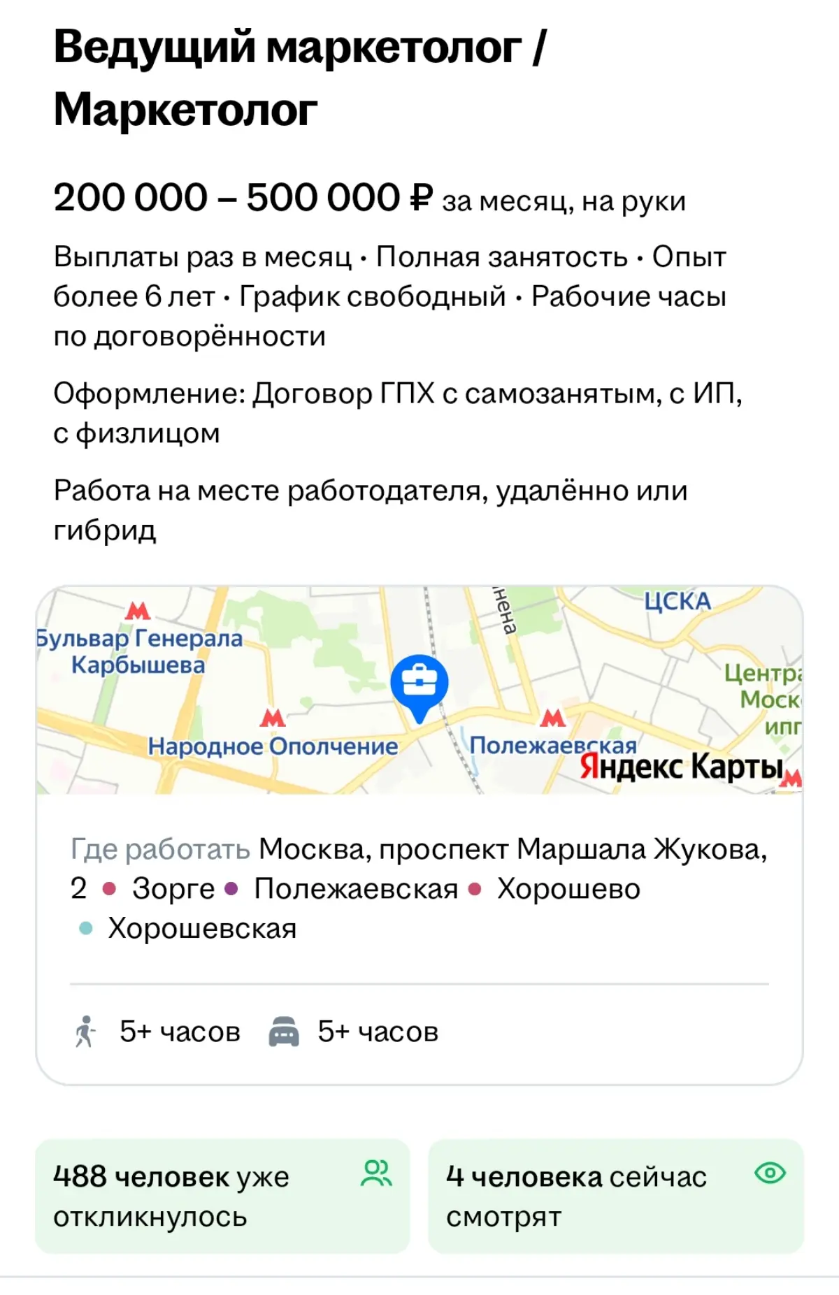Хогвартс ищет сотрудника 🤣 | Сетка — социальная сеть от hh.ru