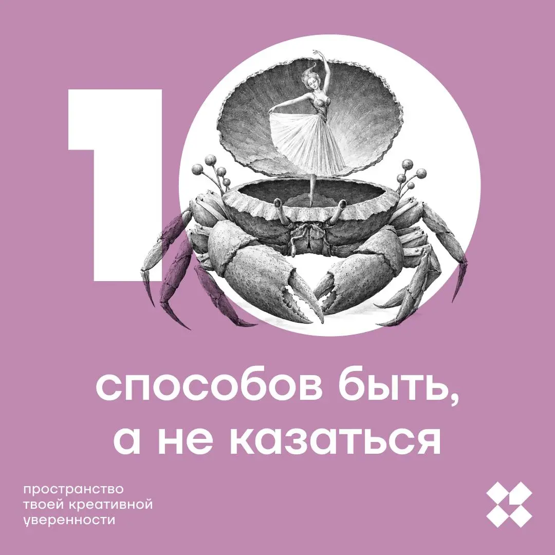 Осень набирает обороты, а мы тренируемся быть, а не казаться. Напишите свои десять способов.
#10идейвдень by @creativehappens | Сетка — социальная сеть от hh.ru