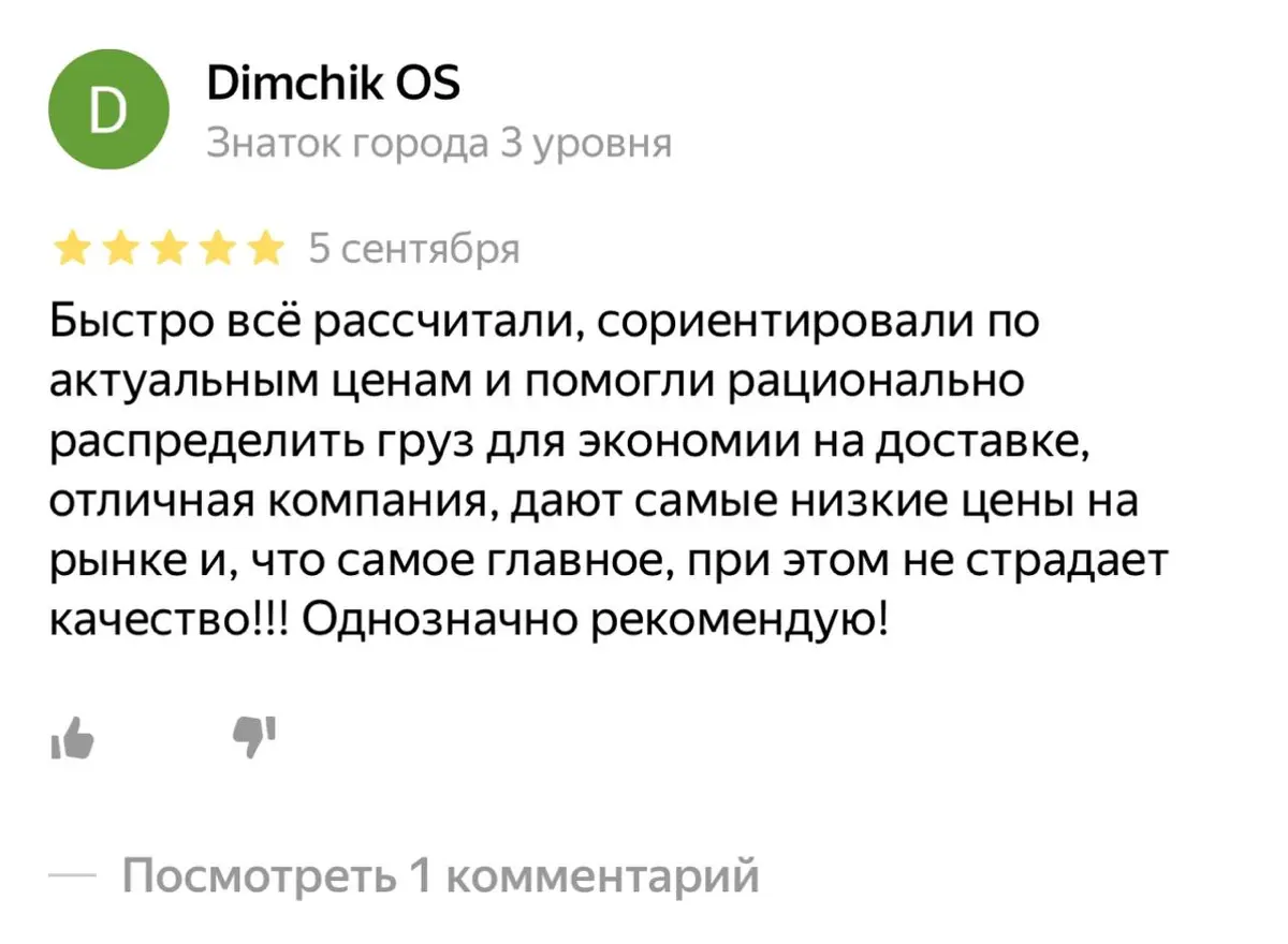 ОТЗЫВЫ НАШИХ КЛИЕНТОВ 🤝 | Сетка — социальная сеть от hh.ru