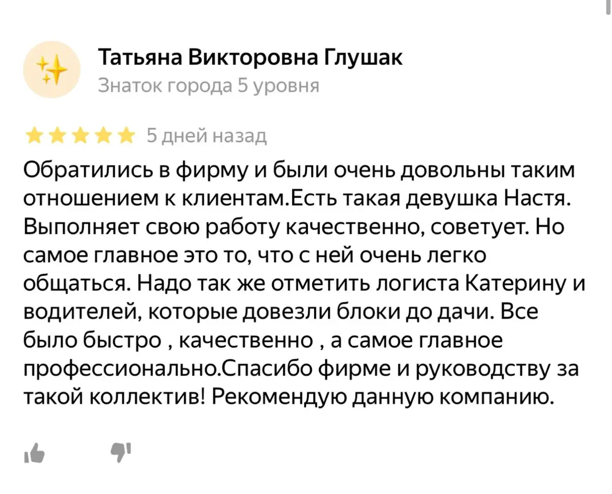 ОТЗЫВЫ НАШИХ КЛИЕНТОВ 🤝 | Сетка — социальная сеть от hh.ru