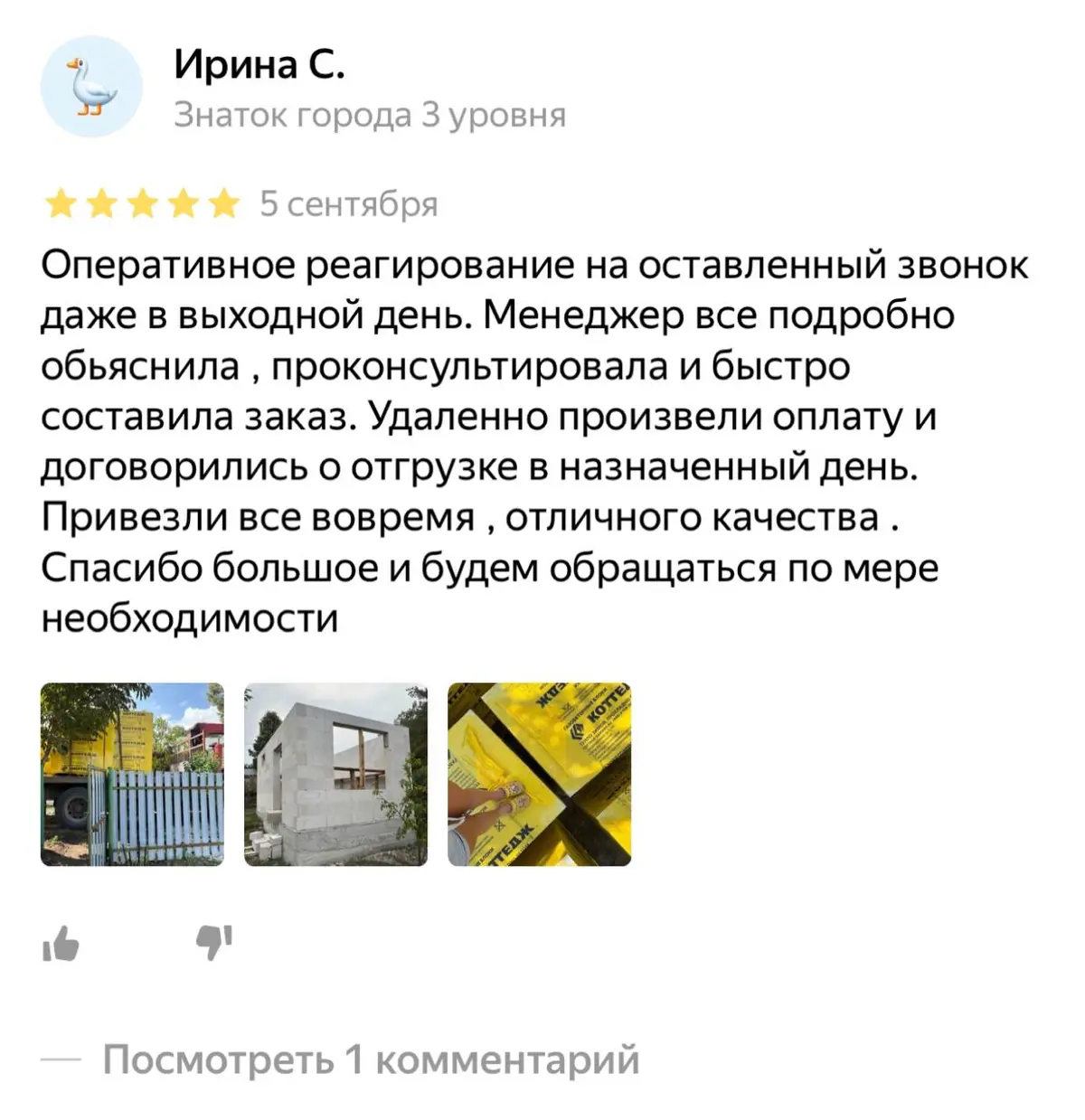 ОТЗЫВЫ НАШИХ КЛИЕНТОВ 🤝 | Сетка — социальная сеть от hh.ru