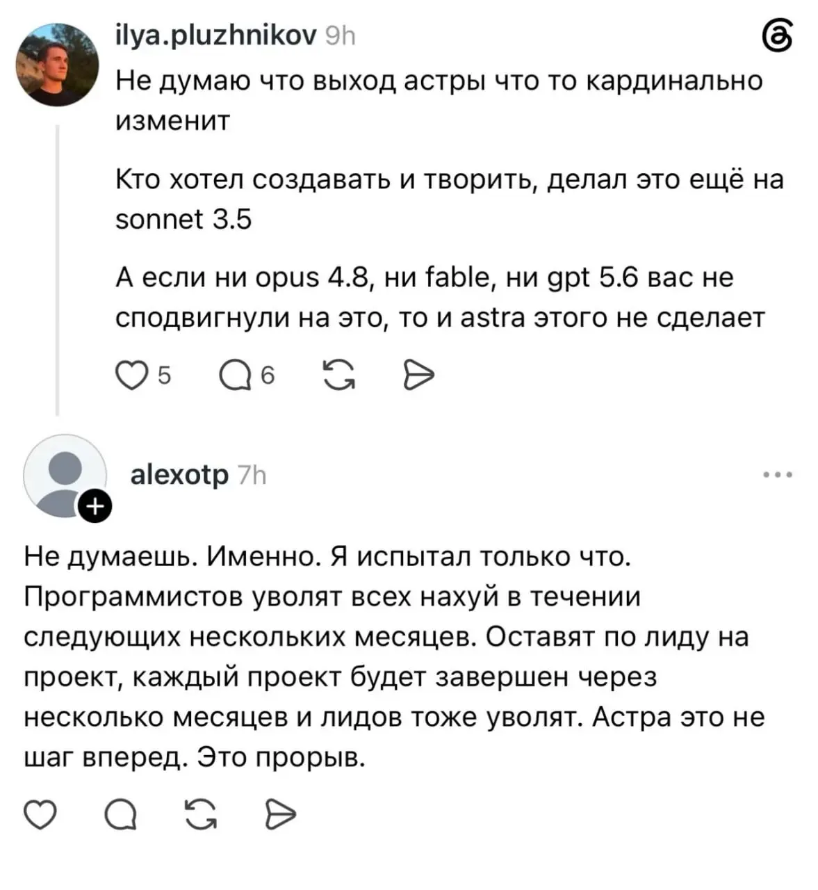 Согласны? Разрабы на мусорку? Но если серьезно - ничего не изменится, просто умные инженеры будут быстрее писать код и зарабатывать | Сетка — социальная сеть от hh.ru
