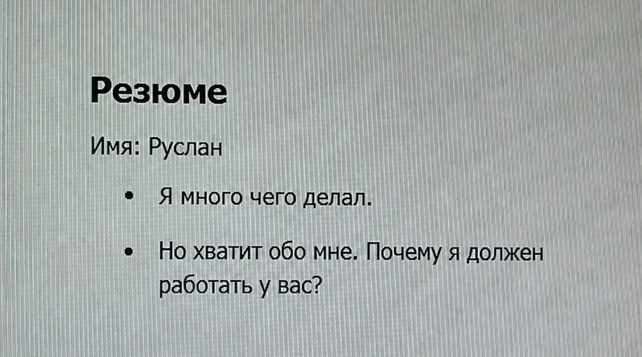 Действительно | Сетка — социальная сеть от hh.ru
