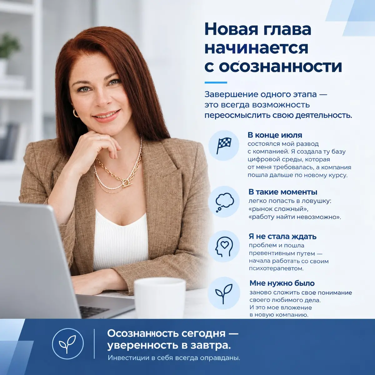 Переосмысление | Сетка — социальная сеть от hh.ru