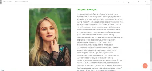 Регина Ничипоренко