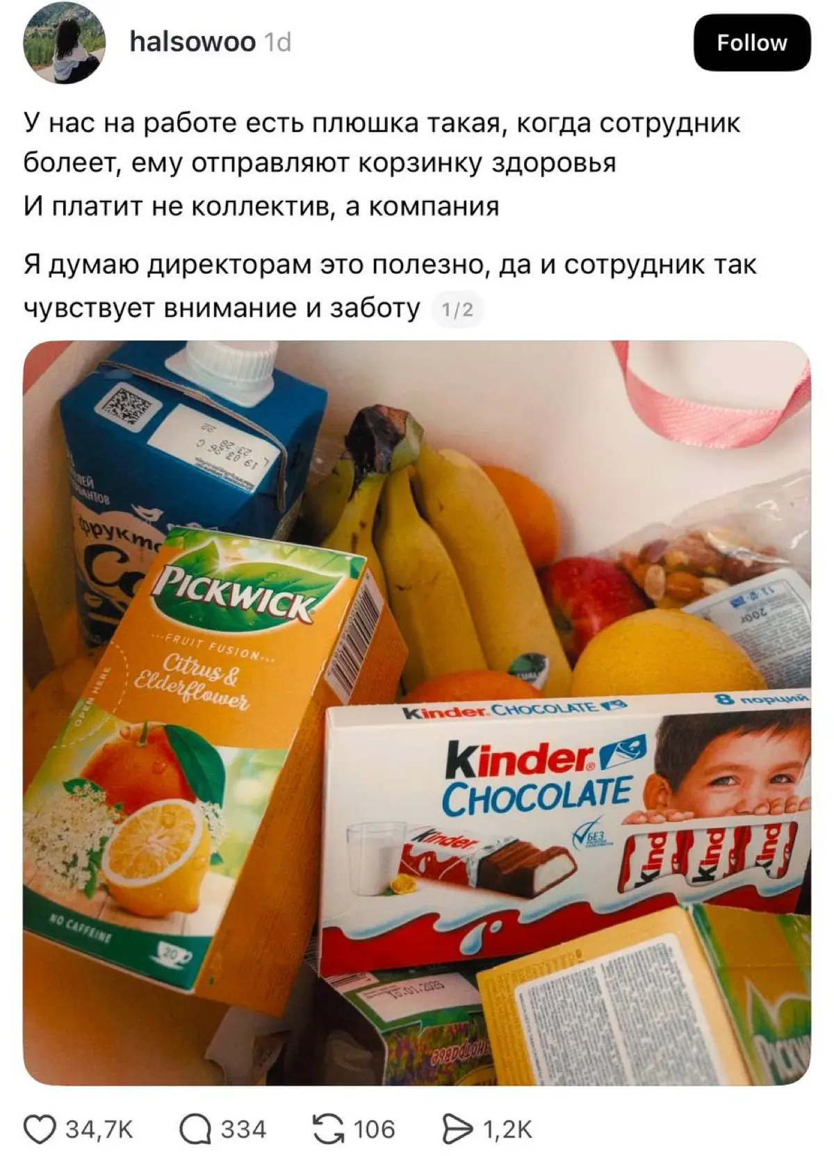 Всем доброго понедельника!
Сезон вирусов начинает подбираться к нам, а это значит, что можно проявить заботу о сотрудниках — смотрите какую классную корзинку здоровья отправляют заболевшим сотрудникам... | Сетка — социальная сеть от hh.ru