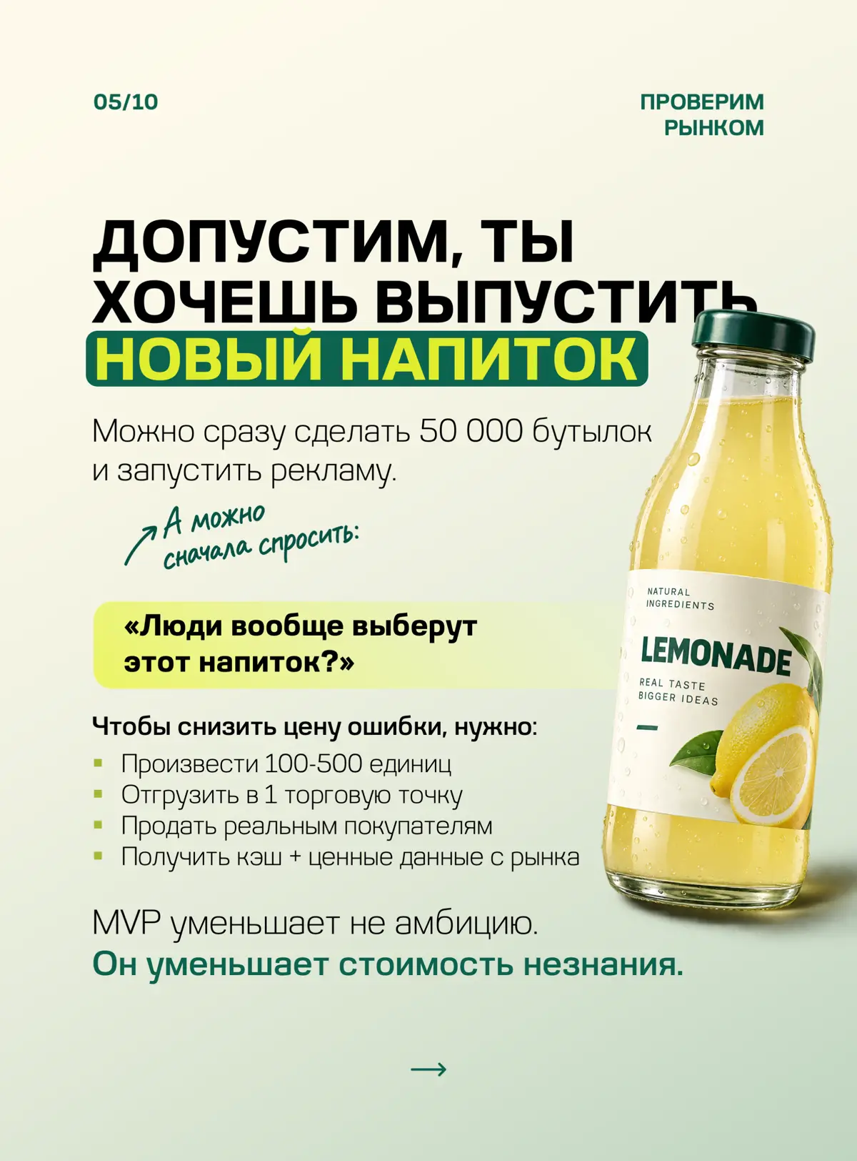 ☑️ MVP – ЭТО НЕ «УРЕЗАННЫЙ ПРОДУКТ». | Сетка — социальная сеть от hh.ru