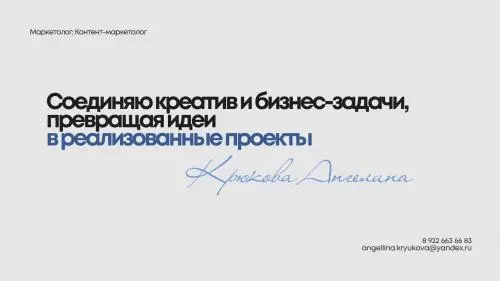 Ангелина Крюкова