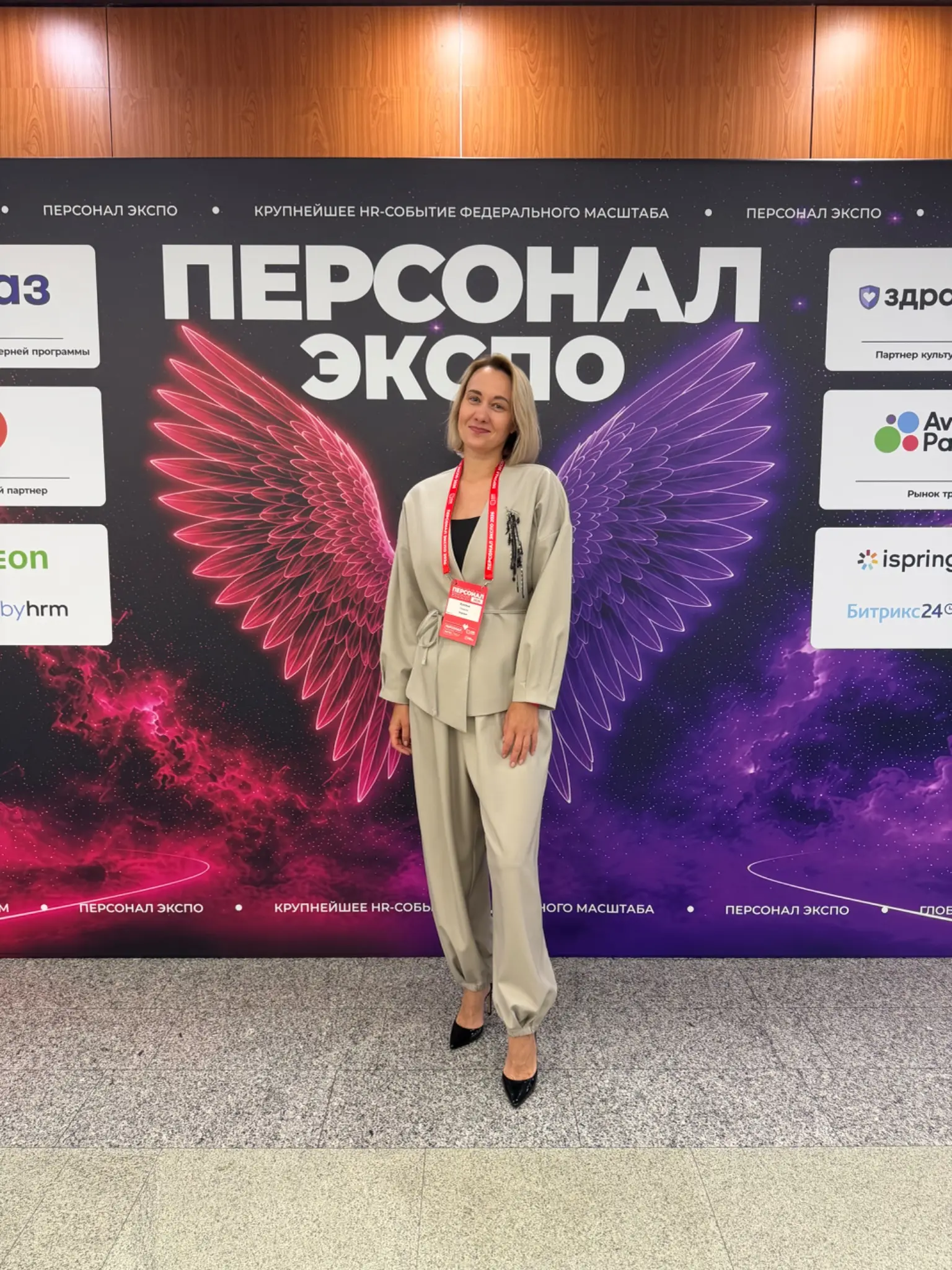 Персонал экспо | Сетка — социальная сеть от hh.ru