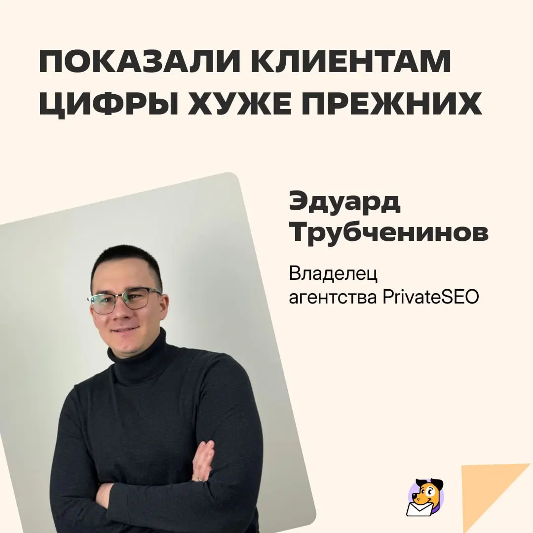 Приходит клиент и говорит: «У вас в отчете конверсии растут, а продаж больше не стало. Объясните». Знакомо? В нашей отрасли в этот момент обычно достают красивый график и меняют тему | Сетка — социальная сеть от hh.ru