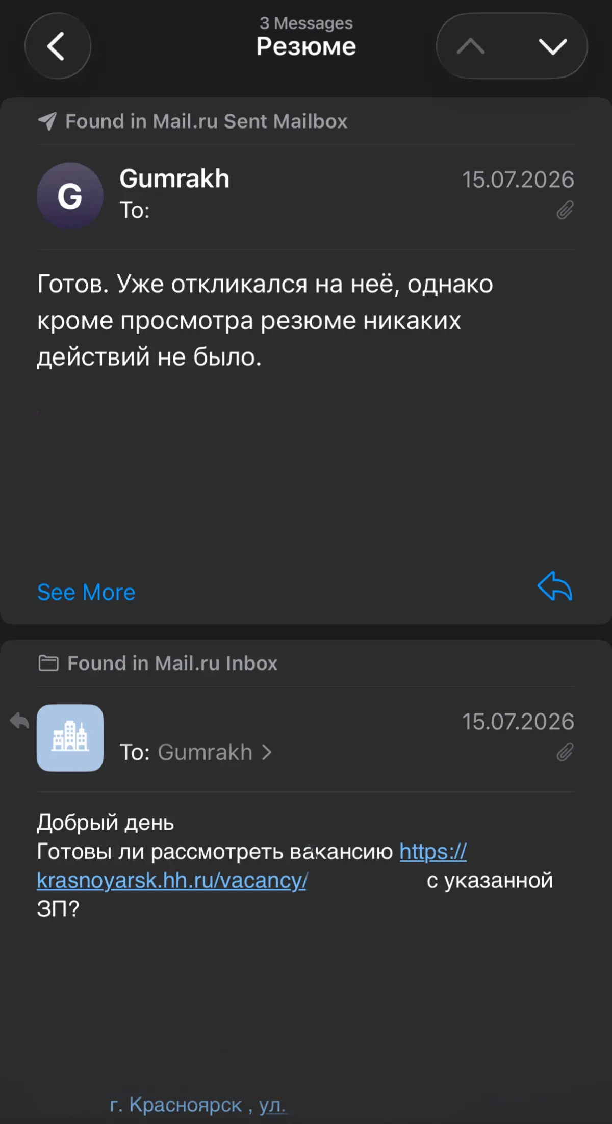 Часть 3. Предложение, от которого нельзя отказаться. | Сетка — социальная сеть от hh.ru