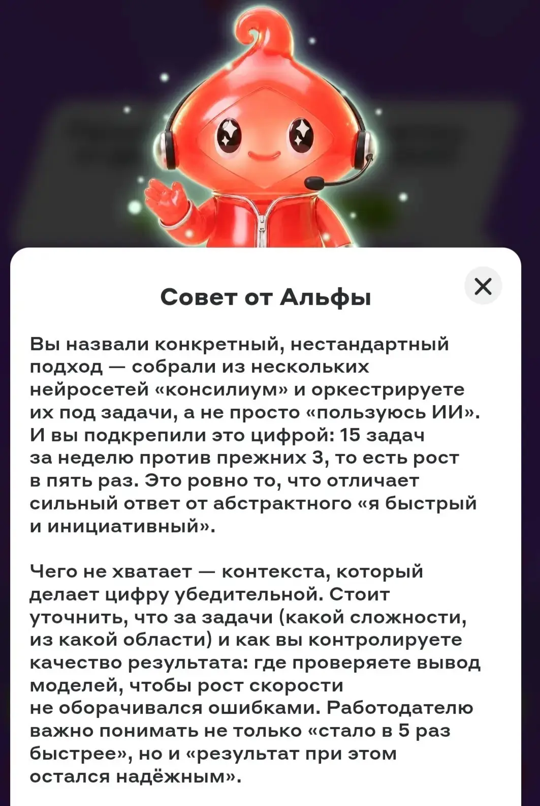 Чем я отличаюсь от большинства кандидатов | Сетка — социальная сеть от hh.ru