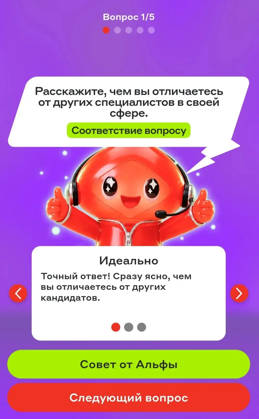Чем я отличаюсь от большинства кандидатов | Сетка — социальная сеть от hh.ru