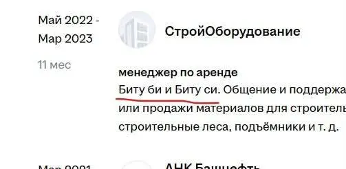 Би-би-си … Смешно, конечно.
tg / max
В этом посте были ссылки, но мы их удалили по правилам Сетки | Сетка — социальная сеть от hh.ru