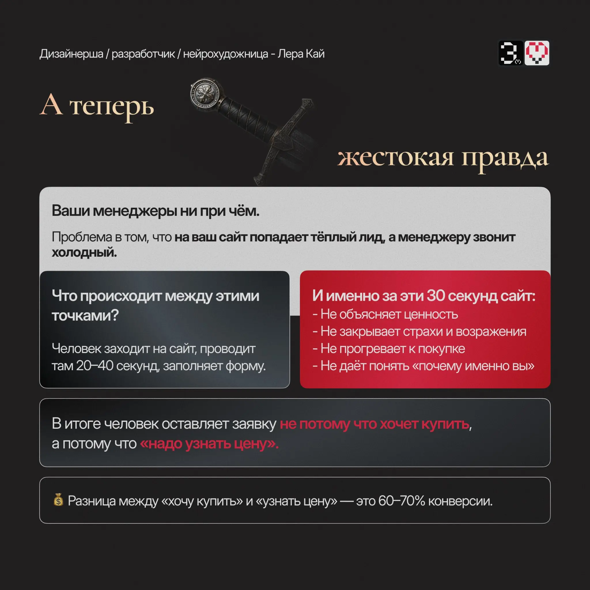 Ваши менеджеры делают 100 звонков, а продаж всего 5. | Сетка — социальная сеть от hh.ru