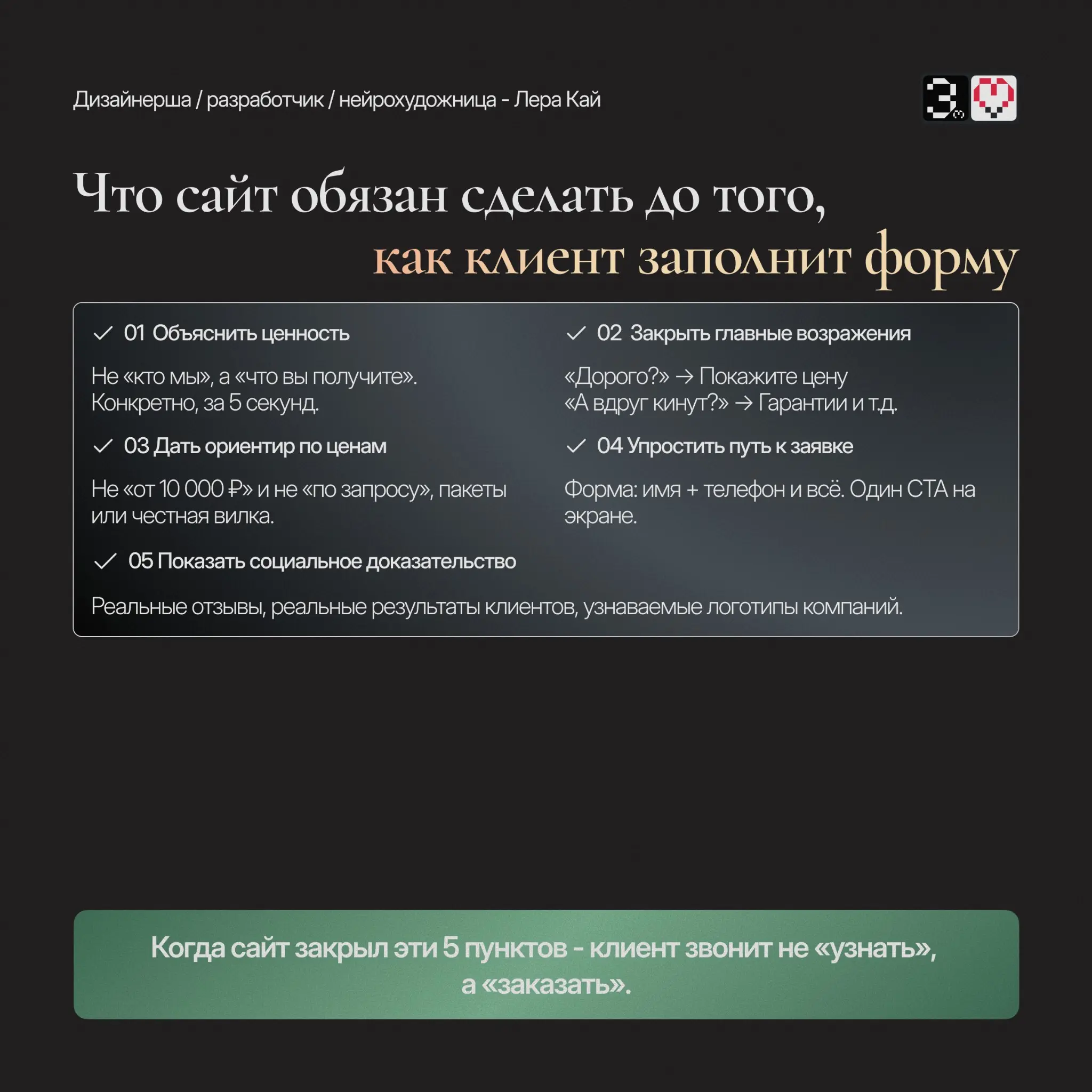 Ваши менеджеры делают 100 звонков, а продаж всего 5. | Сетка — социальная сеть от hh.ru
