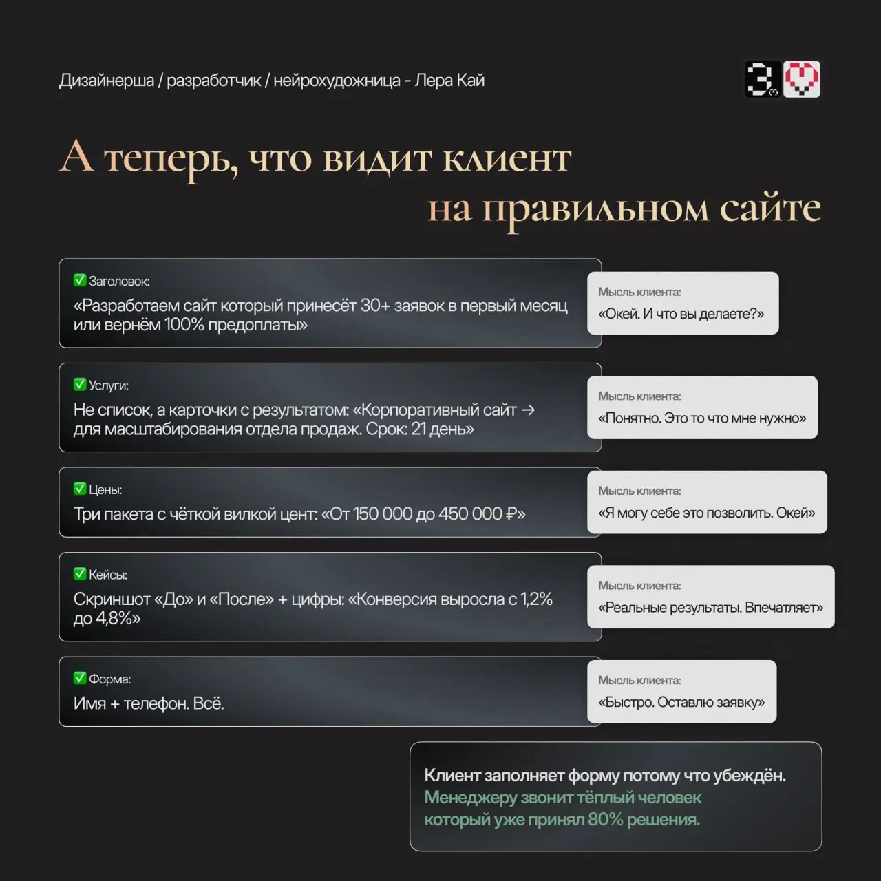 Хватит штрафовать менеджеров за низкую конверсию.
Проблема не в них.
Проблема в сайте который не прогревает клиентов до звонка | Сетка — социальная сеть от hh.ru