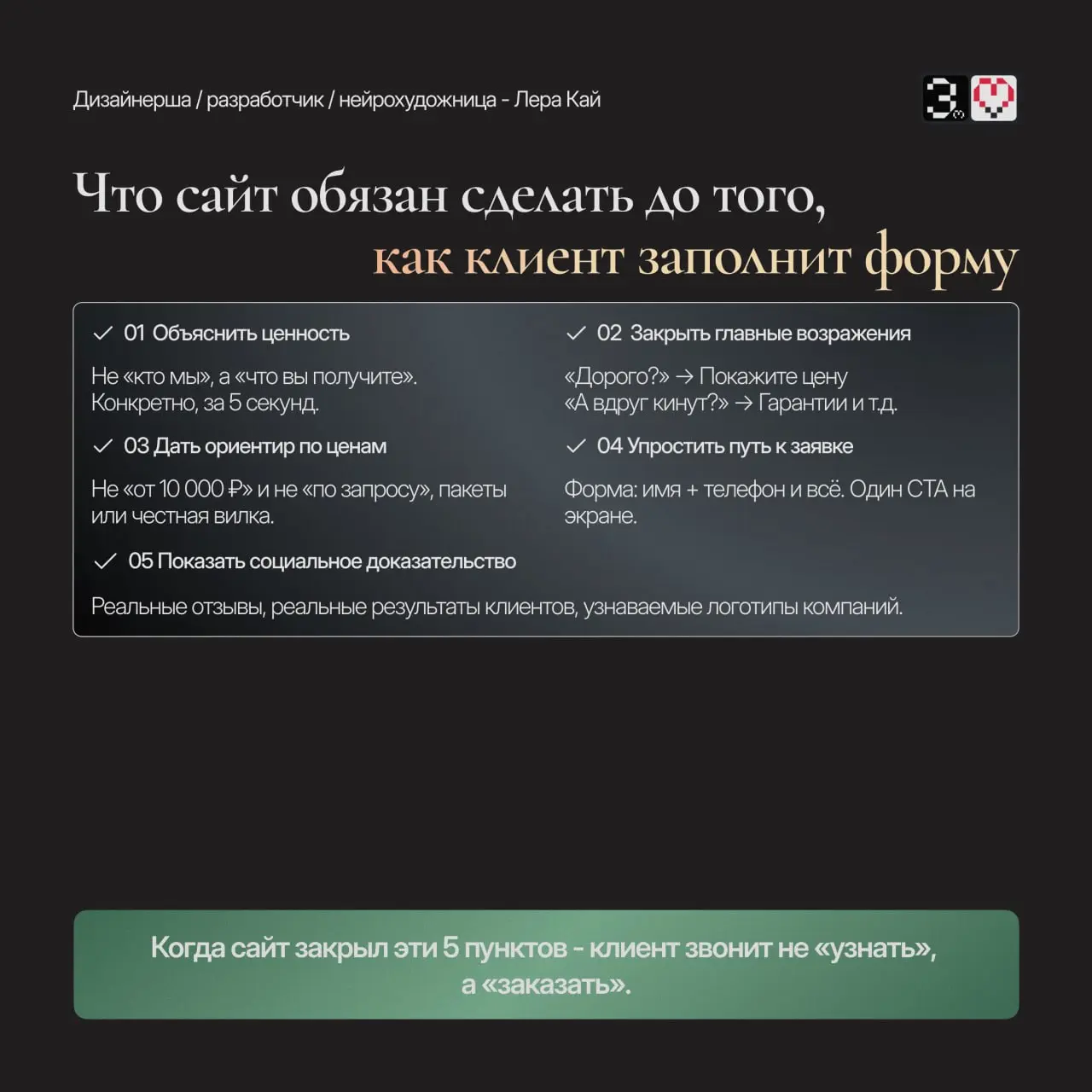 Хватит штрафовать менеджеров за низкую конверсию.
Проблема не в них.
Проблема в сайте который не прогревает клиентов до звонка | Сетка — социальная сеть от hh.ru