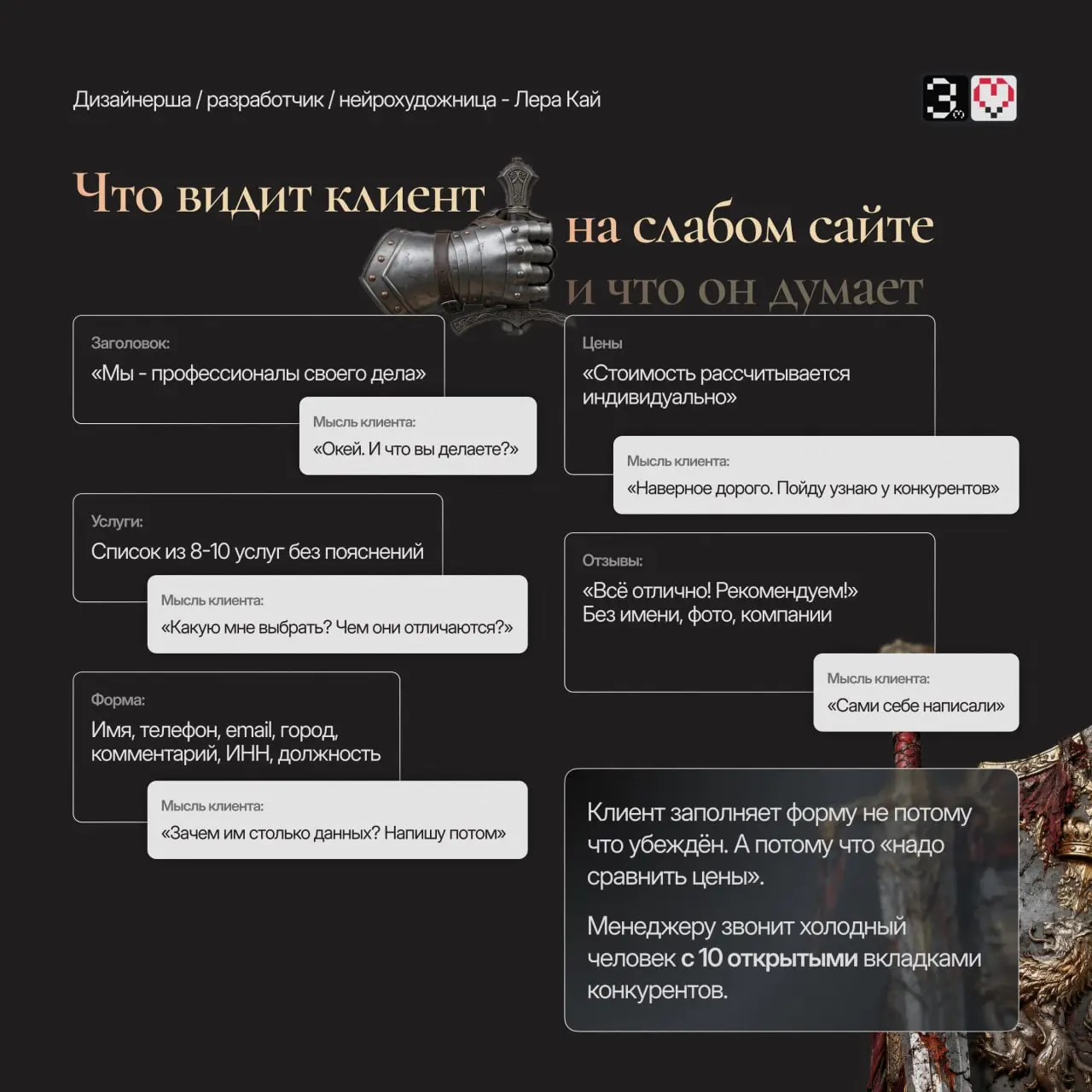 Хватит штрафовать менеджеров за низкую конверсию.
Проблема не в них.
Проблема в сайте который не прогревает клиентов до звонка | Сетка — социальная сеть от hh.ru