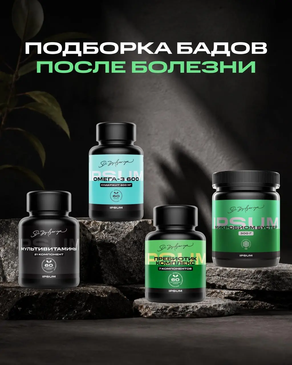 Подборка БАДов «после болезни»: восстановление энергии и микробиома
Период после болезни часто недооценивают. Кажется, что раз симптомов больше нет, организм уже полностью восстановился | Сетка — социальная сеть от hh.ru